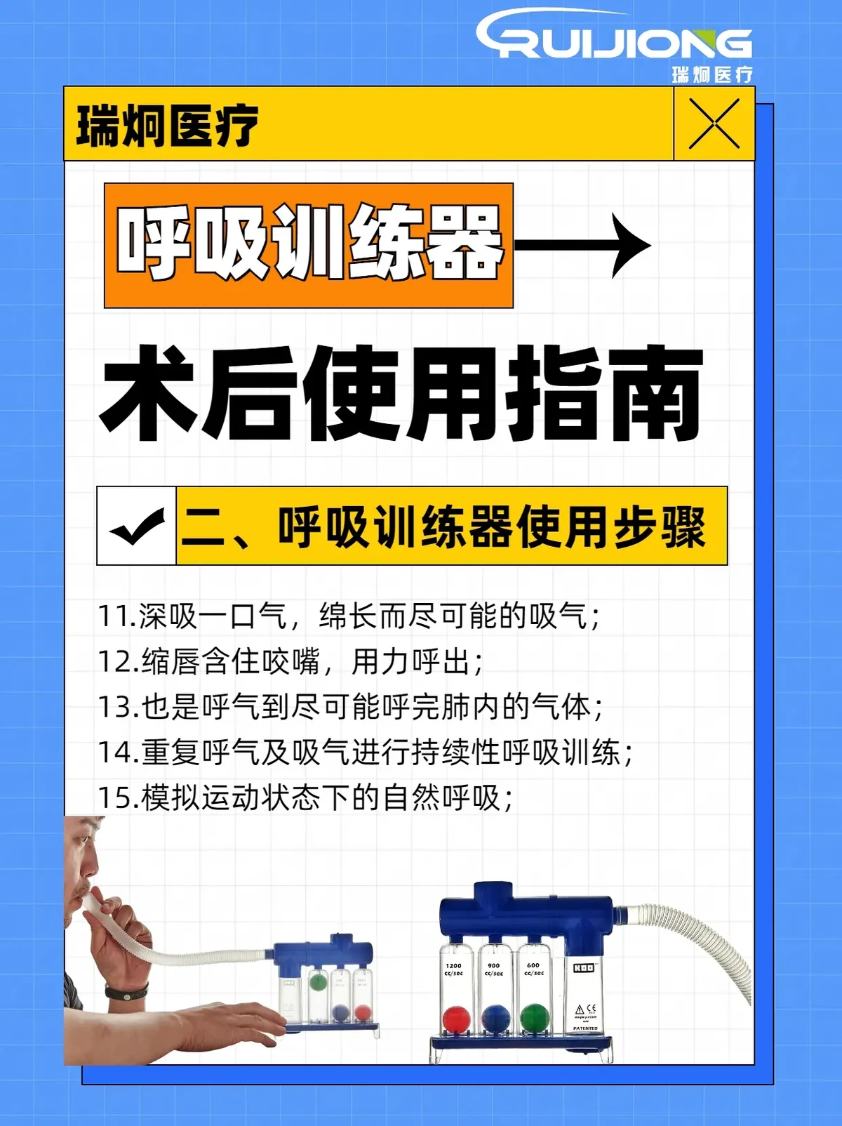 哪里能找到关于篮球呼吸训练的专业指导视频?